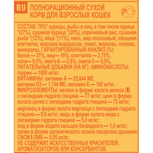 Meowing Heads Куриное Наслаждение сухой корм для взрослых кошек с курицей и рисом - 8 кг