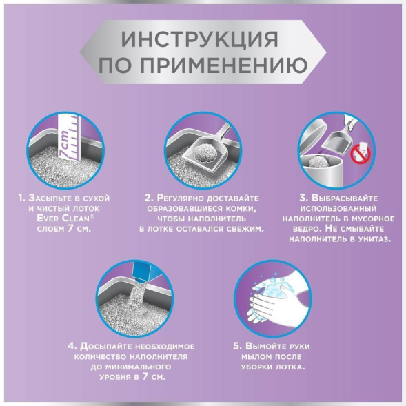 Ever Clean Lavender наполнитель комкующийся с ароматом лаванды - 10 л