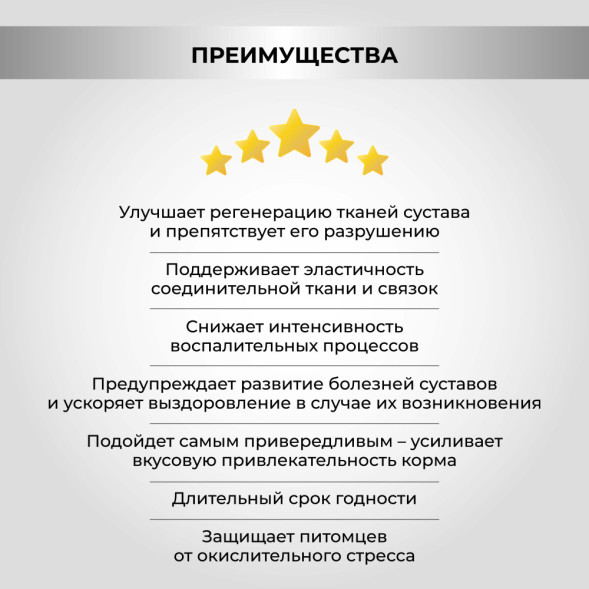 Necon Salmoil Joint Functionality Ricetta №6 лососевое масло для собак и кошек для поддержания здоровья суставов - 500 мл