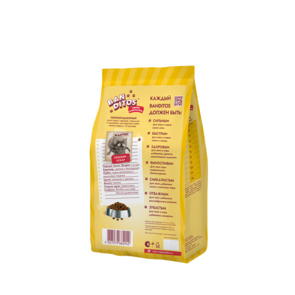 Banditos Мясное Удовольствие сухой корм для взрослых собак мелких пород, с курицей, говядиной и индейкой - 2 кг