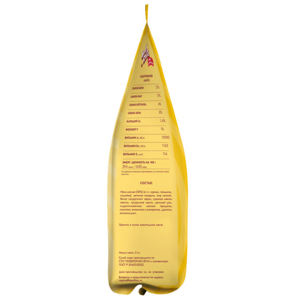 Banditos Мясное Удовольствие сухой корм для взрослых собак мелких пород, с курицей, говядиной и индейкой - 2 кг