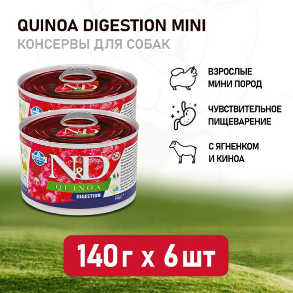 Farmina N&amp;amp;D Quinoa Dog Digestion Mini влажный беззерновой корм для взрослых собак мелких пород с проблемами пищеварения с киноа и ягненком - 140 г (6 шт в уп)