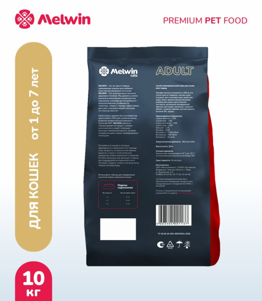 Melwin сухой корм для взрослых кошек от 1 до 7 лет с говядиной, яблоком и черникой - 10 кг