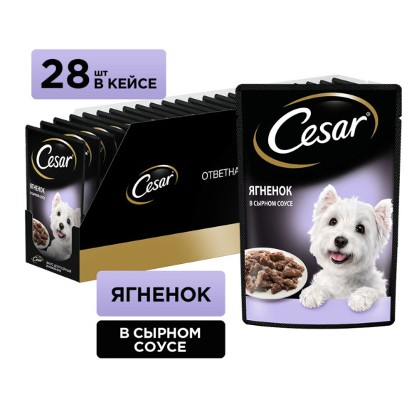 Cesar влажный корм для взрослых собак с ягненком в сырном соусе, в паучах - 85 г х 28 шт