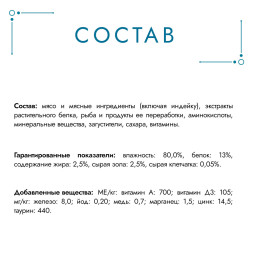 Гурмэ Перл Нежное филе влажный корм для кошек, с индейкой в соусе - 75 г х 26 шт