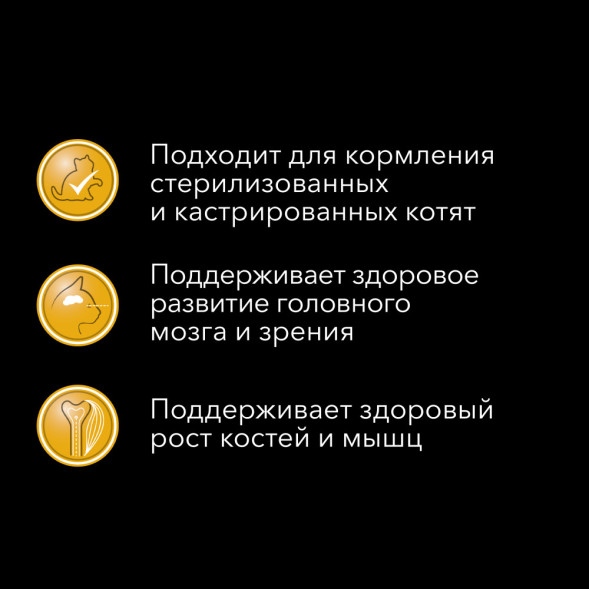 Purina Pro Plan Acti-Protect сухой корм для котят с индейкой - 1,5 кг