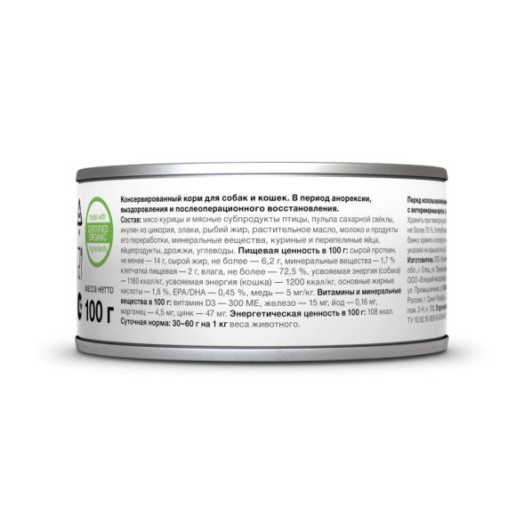 Organix Preventive Line Recovery диетические консервы для взрослых собак и кошек в период анаорексии, выздоровления и послеоперационного восстановления с курицей - 100 г x 24 шт