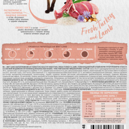 Brit Care Cat Sensitive Healthy Digestion сухой корм для взрослых кошек с чувствительным пищеварением, с индейкой и ягненком - 1,5 кг