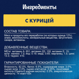 Felix Природа вкуса влажный корм для взрослых кошек с курицей, в паучах - 75 г х 26 шт