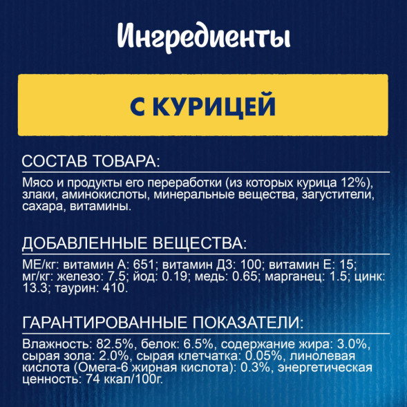 Felix Природа вкуса влажный корм для взрослых кошек с курицей, в паучах - 75 г х 26 шт