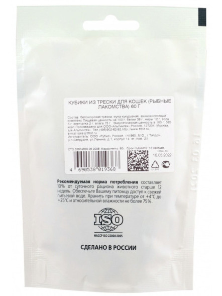 TiTBiT Кубики из трески для кошек, рыбные лакомства - 60 г