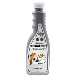 HOMEPET SILVER SERIES Стирать ТУТ средство для стирки вещей домашних животных - 500 мл