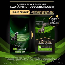 Сухой корм для собак Pro Plan Veterinary Diets Hypoallergenic при пищевой непереносимости 3 кг