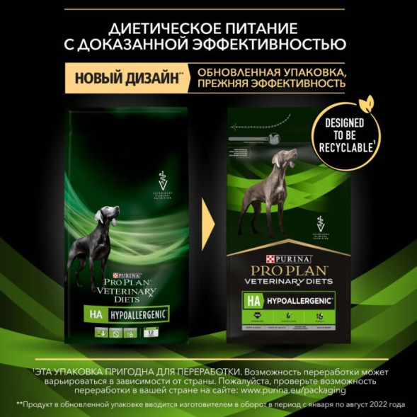 Сухой корм для собак Pro Plan Veterinary Diets Hypoallergenic при пищевой непереносимости 3 кг