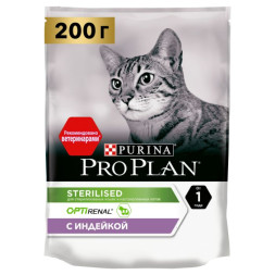 Сухой корм для кошек Pro Plan Sterilised для стерилизованных кошек с индейкой 200 г