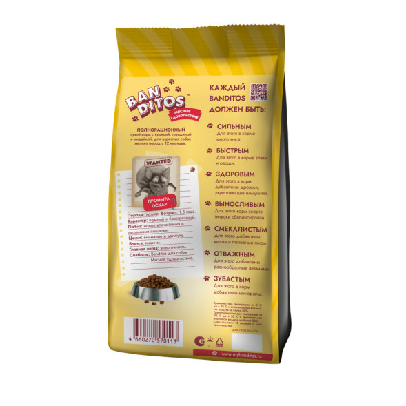 Banditos Мясное Удовольствие сухой корм для взрослых собак мелких пород, с курицей, говядиной и индейкой - 500 г
