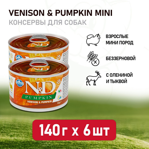 Farmina N&amp;amp;D Pumpkin Dog Mini влажный беззерновой корм для взрослых собак мелких пород с тыквой и олениной - 140 г (6 шт в уп)