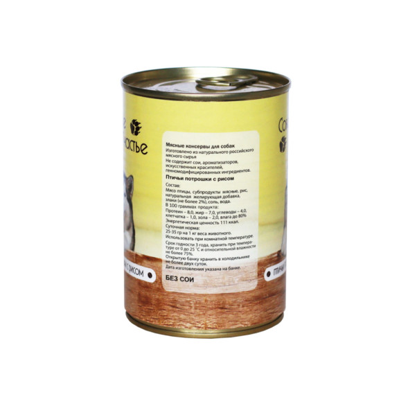 Собачье Счастье влажный корм для собак птичьи потрошки с рисом, в консервах - 410 г х 20 шт