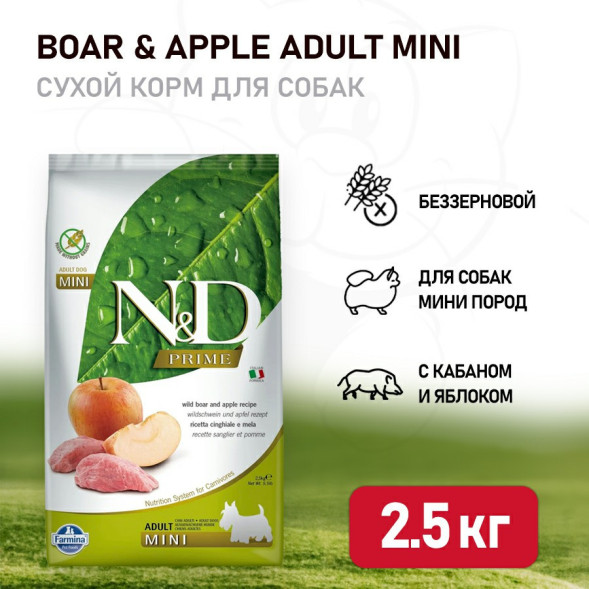 Farmina N&amp;amp;D Prime Dog Boar &amp;amp; Apple Adult Mini сухой беззерновой корм для взрослых собак мелких пород с мясом кабана и яблоком - 2,5 кг