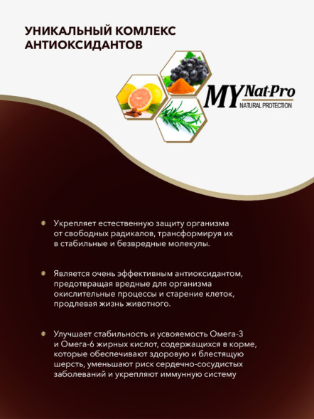 Miogatto Junior сухой корм для котят с курицей - 400 г