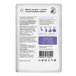 Organix паучи для стерилизованных кошек с чувствительным пищеварением, с лососем в соусе - 85 г x 25 шт