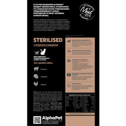 AlphaPet Superpremium сухой полнорационный корм для взрослых стерилизованных кошек и котов с ягненком и индейкой - 3 кг