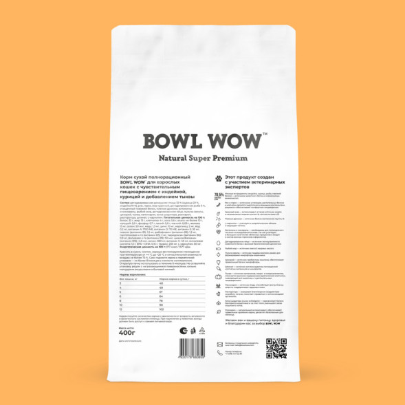 BOWL WOW сухой корм для кошек с чувствительным пищеварением, с индейкой и тыквой - 400 г