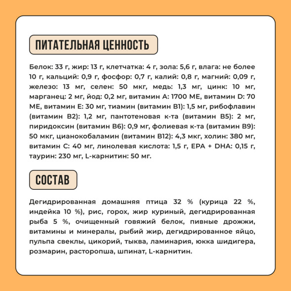 BOWL WOW сухой корм для кошек с чувствительным пищеварением, с индейкой и тыквой - 400 г