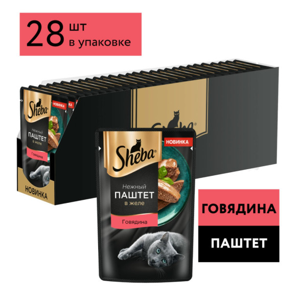 Sheba влажный корм для кошек нежный паштет с говядиной, в желе, в паучах - 75 г х 28 шт