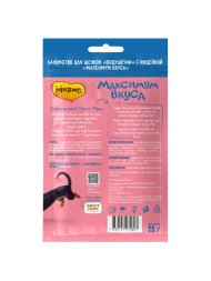 Мнямс «Максимум вкуса» лакомство для щенков подушечки с индейкой - 75 г