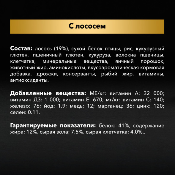 Pro Plan Cat Adult Sterilised Sensitive сухой корм для стерилизованных кошек для поддержания органов чувств с лососем - 10 кг