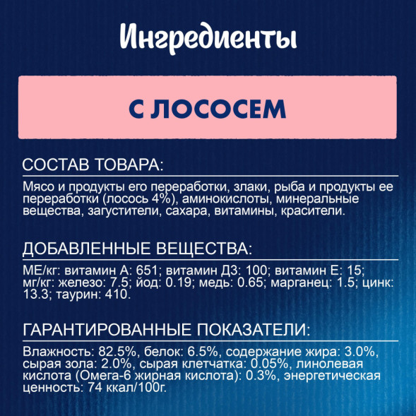 Felix Природа вкуса влажный корм для взрослых кошек с лососем, в паучах - 75 г х 26 шт