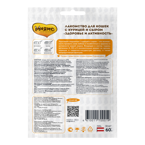 Мнямс хрустящие подушечки Здоровье и активность с курицей и сыром для кошек - 60 г