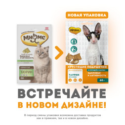 Мнямс хрустящие подушечки Здоровье и активность с курицей и сыром для кошек - 60 г
