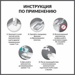 Cats White Marseille soap наполнитель комкующийся для кошачьего туалета с ароматом марсельского мыла - 10 л