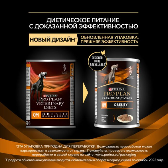 Влажный корм для собак Pro Plan Veterinary Diets Obesity Management при ожирении  400 г