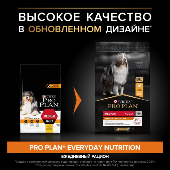 Сухой корм PRO PLAN® для взрослых собак средних пород, с высоким содержанием курицы 7 кг