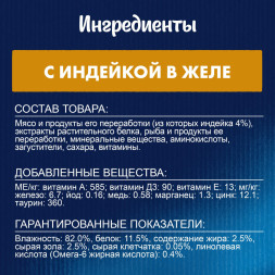 Felix Аппетитные кусочки влажный корм для взрослых кошек с индейкой в желе, в паучах - 75 г х 26 шт