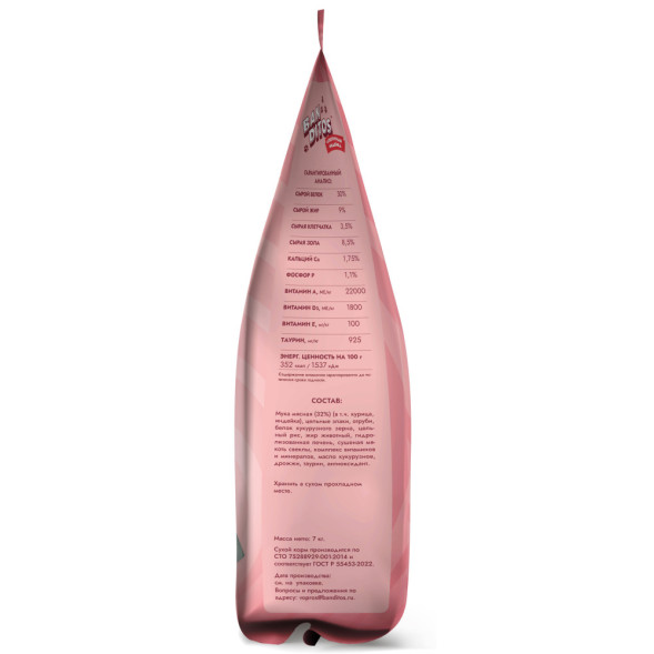 Banditos сухой корм для взрослых кошек, с индейкой - 7 кг