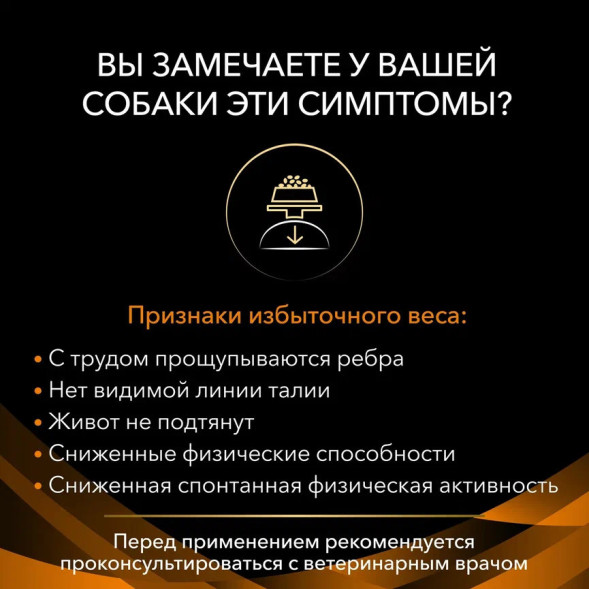 Pro Plan Veterinary OM Obesity Management влажный корм для взрослых собак при ожирении - 400 г х 12 шт