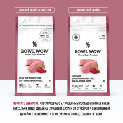 BOWL WOW сухой корм для стерилизованных кошек, с индейкой и свеклой - 8 кг