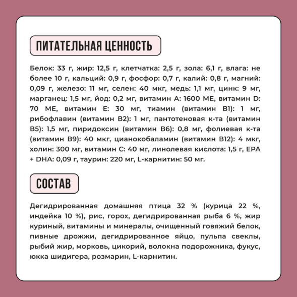 BOWL WOW сухой корм для стерилизованных кошек, с индейкой и свеклой - 8 кг