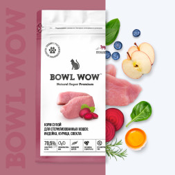 BOWL WOW сухой корм для стерилизованных кошек, с индейкой и свеклой - 8 кг