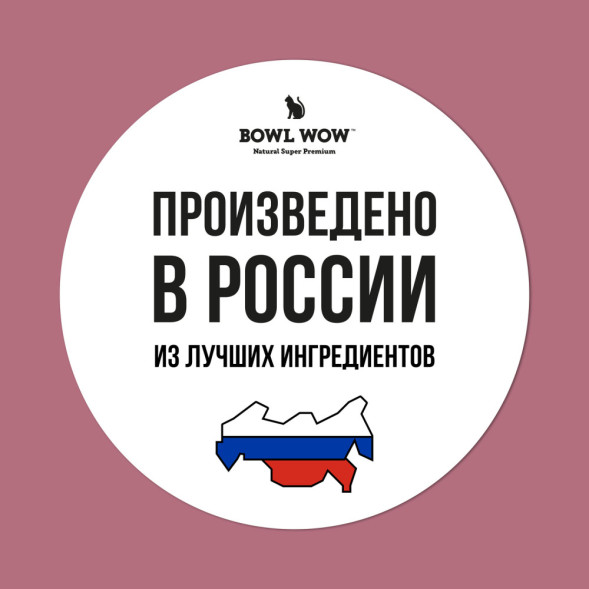 BOWL WOW сухой корм для стерилизованных кошек, с индейкой и свеклой - 8 кг