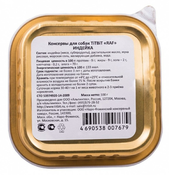 TiTBiT RAF влажный корм для собак с индейкой, в ламистерах - 100 г х 15 шт
