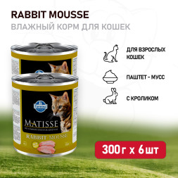 Farmina Matisse Rabbit Mousse влажный корм для взрослых кошек мусс с кроликом - 300 г (6 шт в уп)