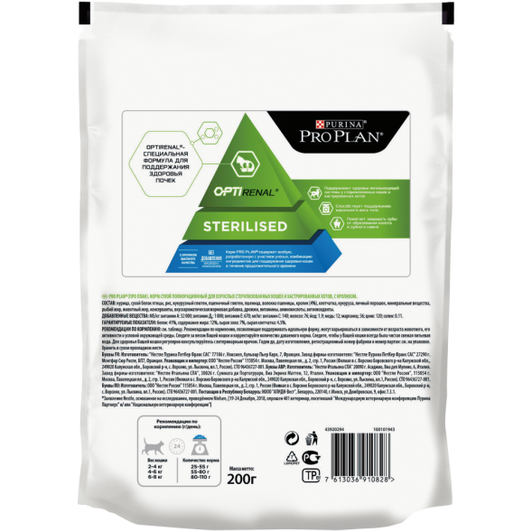 Pro Plan Cat Adult Sterilised сухой корм для стерилизованных кошек с кроликом - 200 г