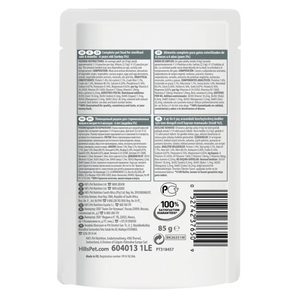 Влажный корм Hills Science Plan для молодых стерилизованных кошек и кастрированных котов, пауч с индейкой в соусе - 85 г х 12 шт