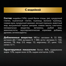 Pro Plan Cat Senior 7+ Sterilised сухой корм для стерилизованных кошек старше 7 лет с индейкой - 10 кг