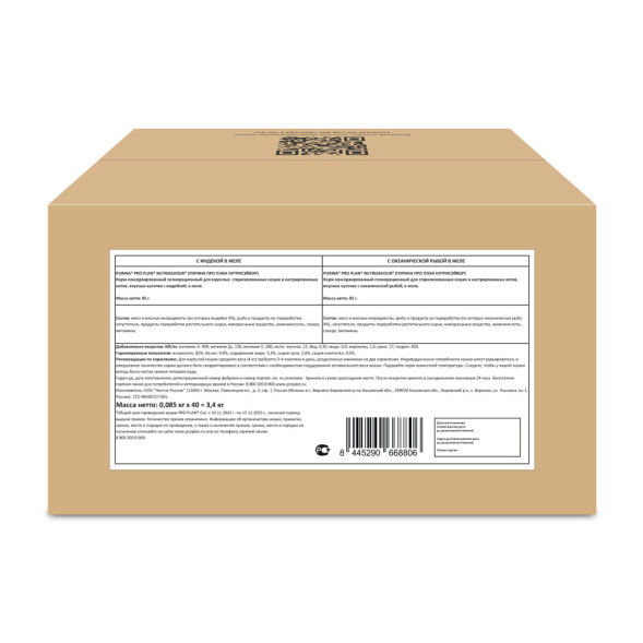 Purina Pro Plan набор паучей для взрослых стерилизованных кошек, вкусные кусочки с индейкой в желе, вкусные кусочки с океанической рыбой в желе - 85 г х 40 шт